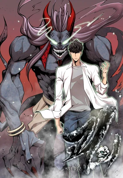 Sampul Gwei (The Monstrous Gui)
