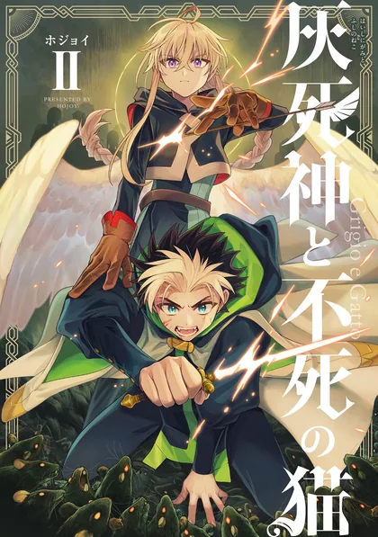 Sampul Hai Shinigami to Fushi no Neko