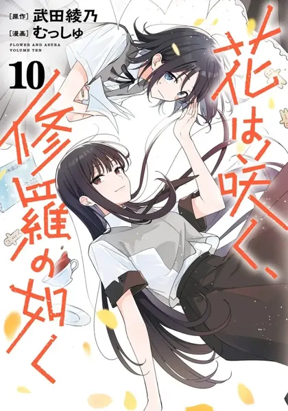 Sampul Hana wa Saku, Shura no Gotoku