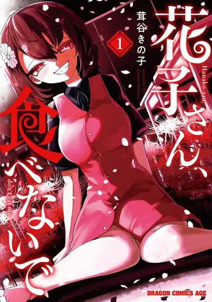 Sampul Hanako-san, Tabenai de