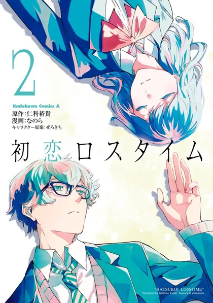 Sampul Hatsukoi Losstime