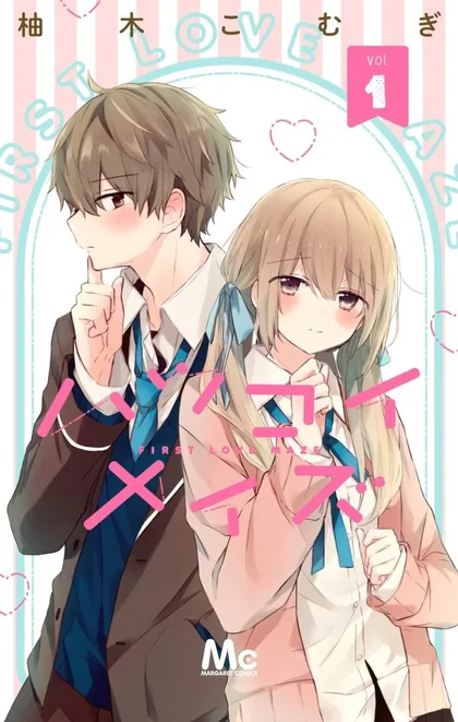 Sampul Hatsukoi Maze