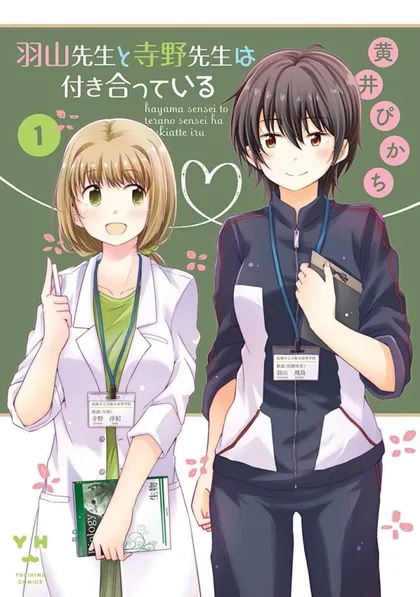 Sampul Hayama-sensei to Terano-sensei wa Tsukiatteiru