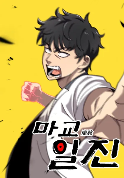 Sampul Heavenly Demon Goes to High School
