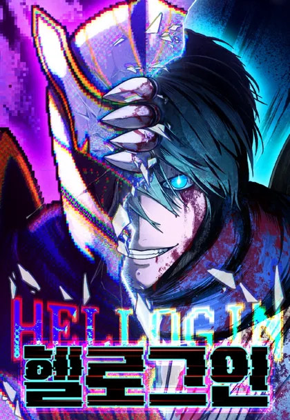 Sampul Hell Login