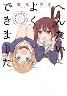 Sampul Hentai Yoku Dekimashita