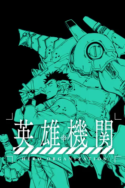 Sampul Hero Organization