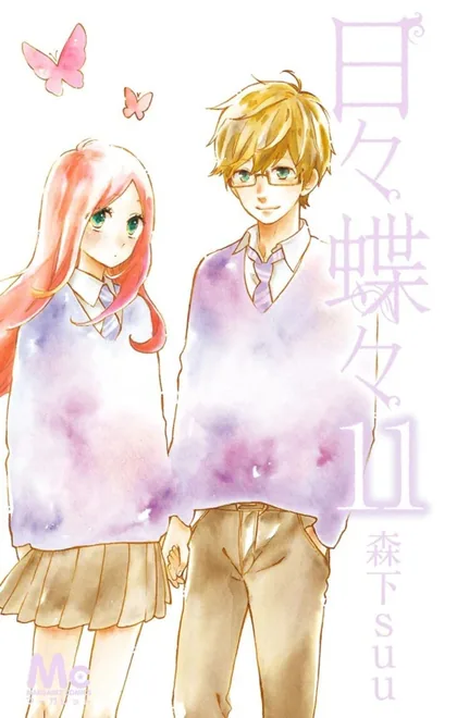 Sampul Hibi Chouchou