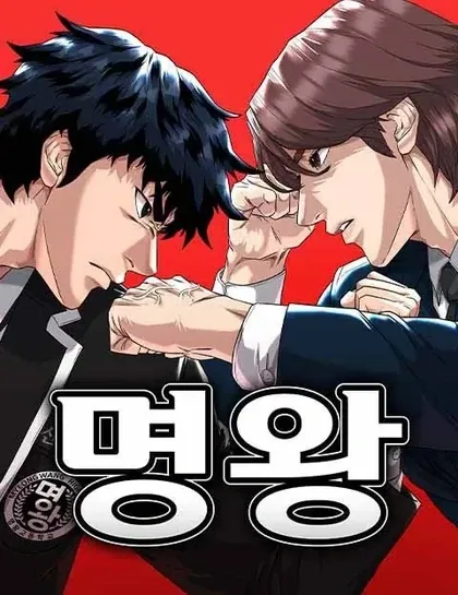 Sampul High School Gangsters