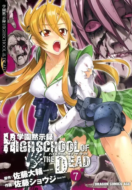 Sampul Highschool of the Dead