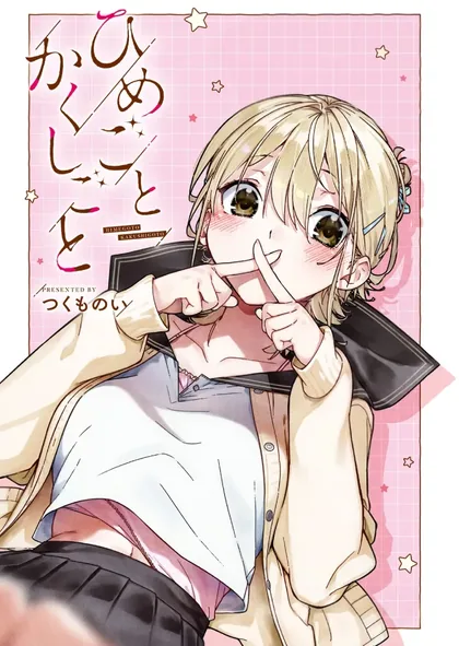 Sampul Himegoto Kakushigoto
