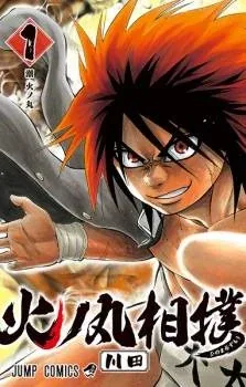 Sampul Hinomaru Zumou