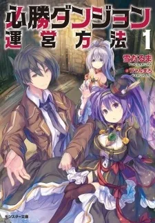 Sampul Hisshou Dungeon Unei Houhou