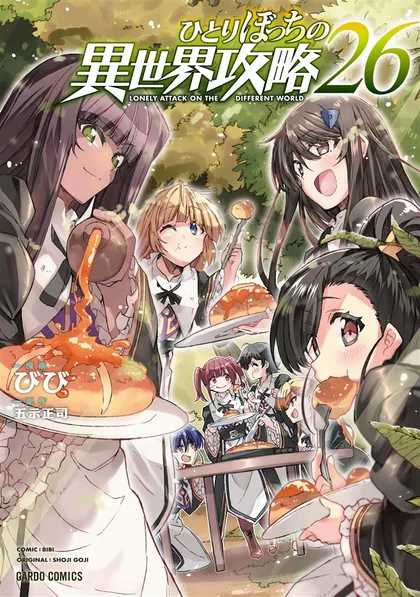 Sampul Hitoribocchi no Isekai Kouryaku