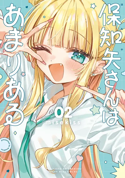 Sampul Hochiya-san wa Amariaru