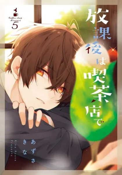 Sampul Hokago wa Kissaten De