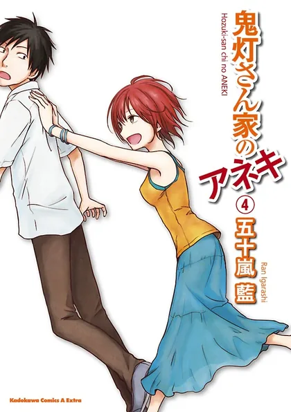Sampul Hoozuki-san Chi no Aneki