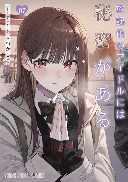 Sampul Houkago no Idol ni wa Himitsu ga aru