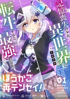 Sampul Houkago Saitensei!