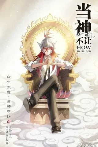 Sampul How to Be God
