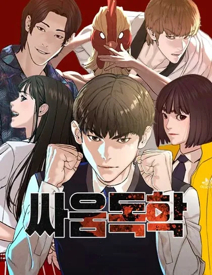 Sampul How To Fight