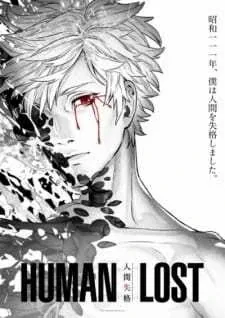 Sampul Human Lost: Ningen Shikkaku