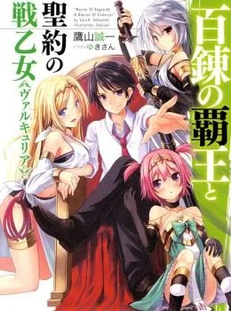 Sampul Hyakuren no Haou to Seiyaku no Valkyria