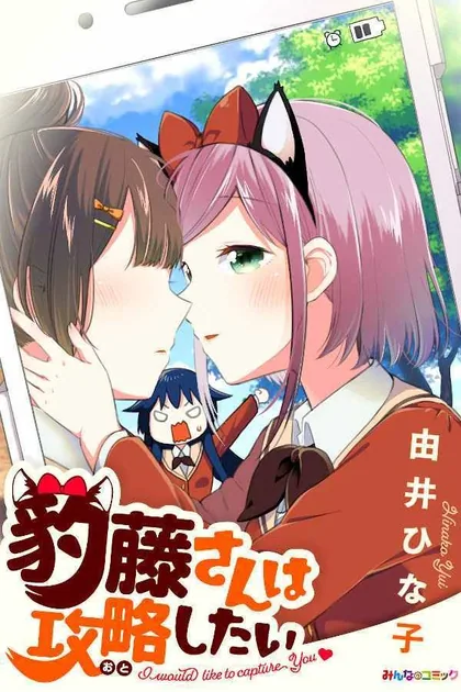 Sampul Hyoudou-san wa Otoshitai!