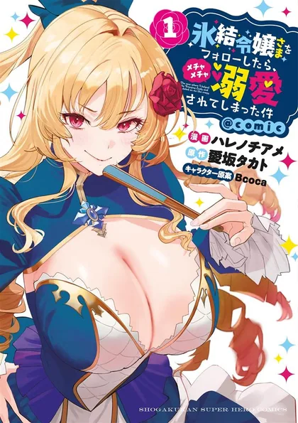Sampul Hyouketsu Reijou-sama wo Follow Shitara, Mechamecha Dekiai Sareteshimatta Ken