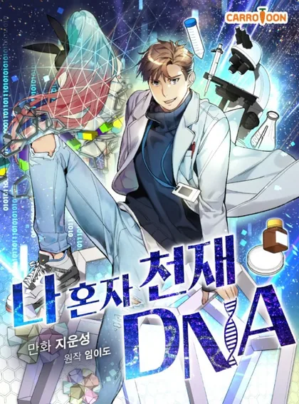 Sampul I Am Alone Genius DNA