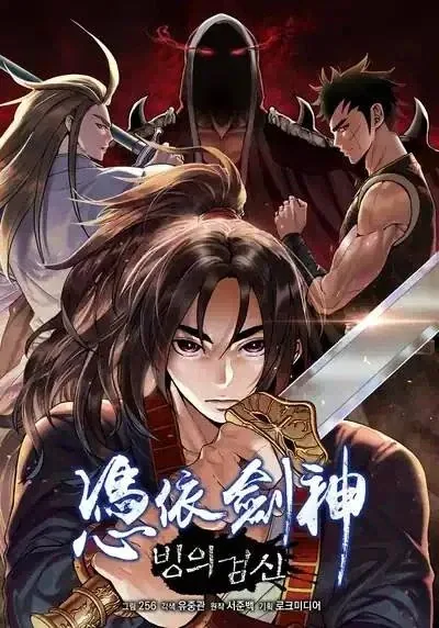 Sampul I Am Reborn As The Sword God