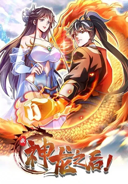 Sampul I Am the Descendant of the Divine Dragon!