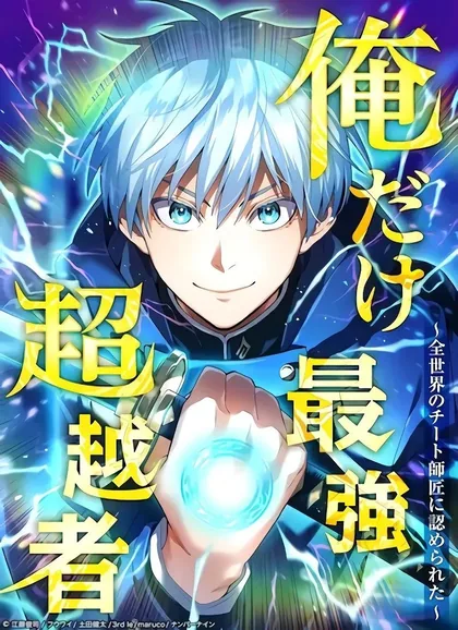 Sampul I Am the Strongest Awakeners, Recognized by All of the World’s Cheat Masters