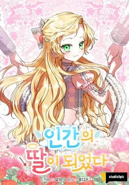 Sampul I Became a Human's Daughter