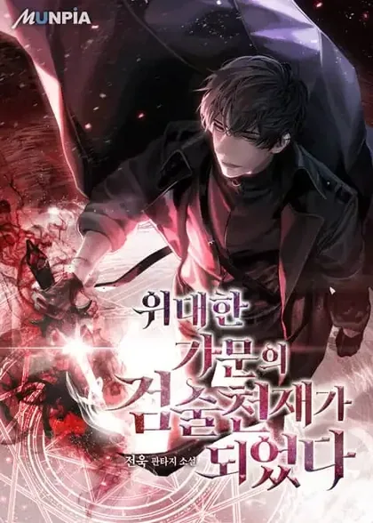 Sampul I Became a Renowned Family’s Sword Prodigy