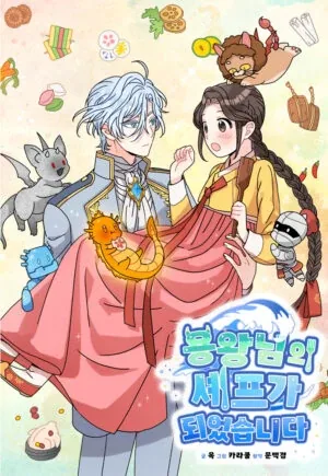 Sampul I Became the Chef of the Dragon King