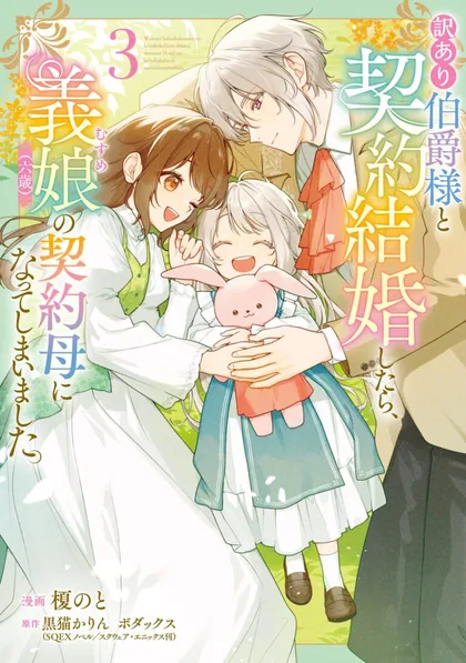 Sampul I Became the Contract Mom of a Troubled Count's Six-Year-Old Daughter