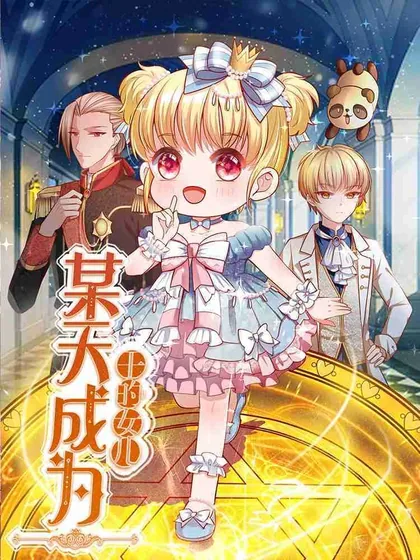 Sampul I Became The Emperor’s Daughter One Day