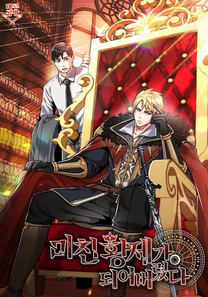 Sampul I Became the Mad Emperor