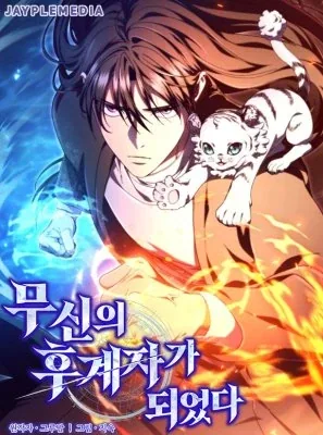 Sampul I Became the Successor of the Martial God