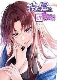 Sampul I Eat Soft Rice in Another World
