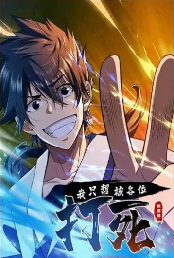 Sampul I Just Want to be Beaten to Death by Everyone