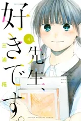 Sampul I Love You, Sensei