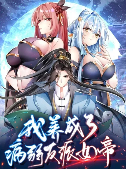 Sampul I Raised the Yandere Villain Empress
