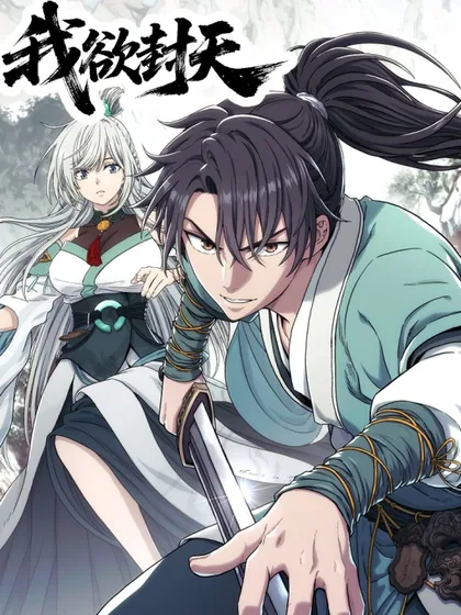 Sampul I Shall Seal the Heavens (Remake)