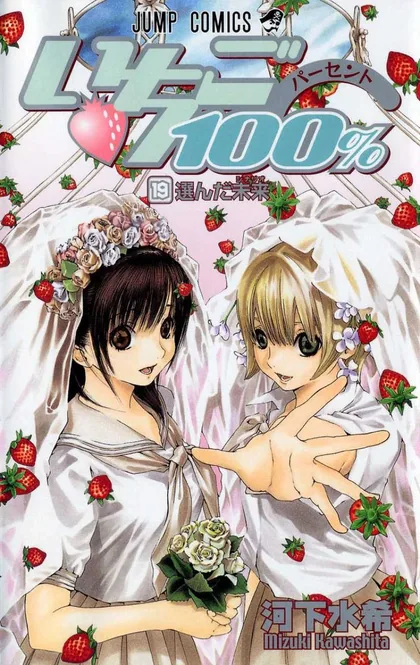 Sampul Ichigo 100%