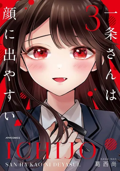 Sampul Ichijou-san wa Kao ni Deyasui