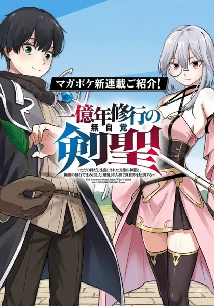Sampul Ichiokunen Shugyou no Mujikaku Kensei