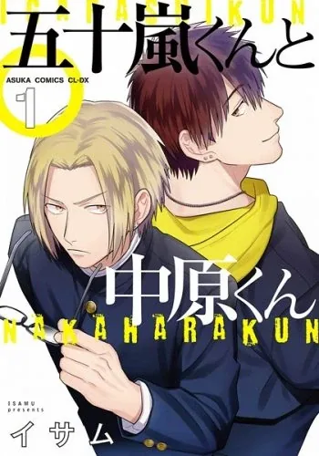 Sampul Igarashi-kun to Nakahara-kun