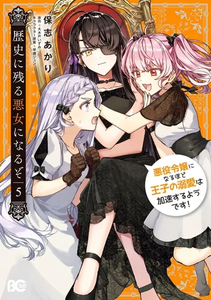 Sampul I’ll Become a Villainess That Will Go Down in History (Rekishi Ni Nokoru Akujo Ni Naru Zo: Akuyaku Reijou Ni Naru Hodo Ouji No Dekiai Wa Kasoku Suru You Desu!)